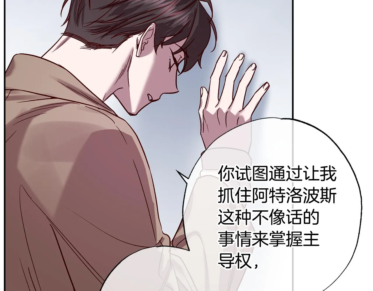第77话 决定 第100页