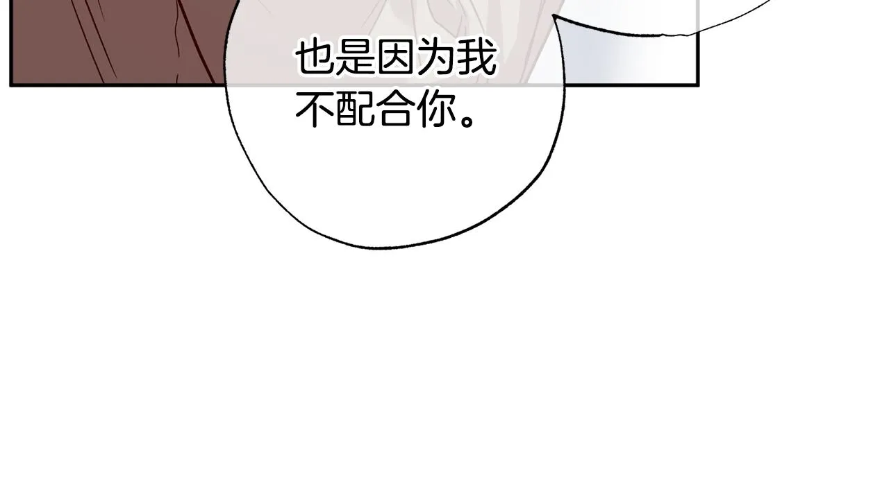 第77话 决定 第101页
