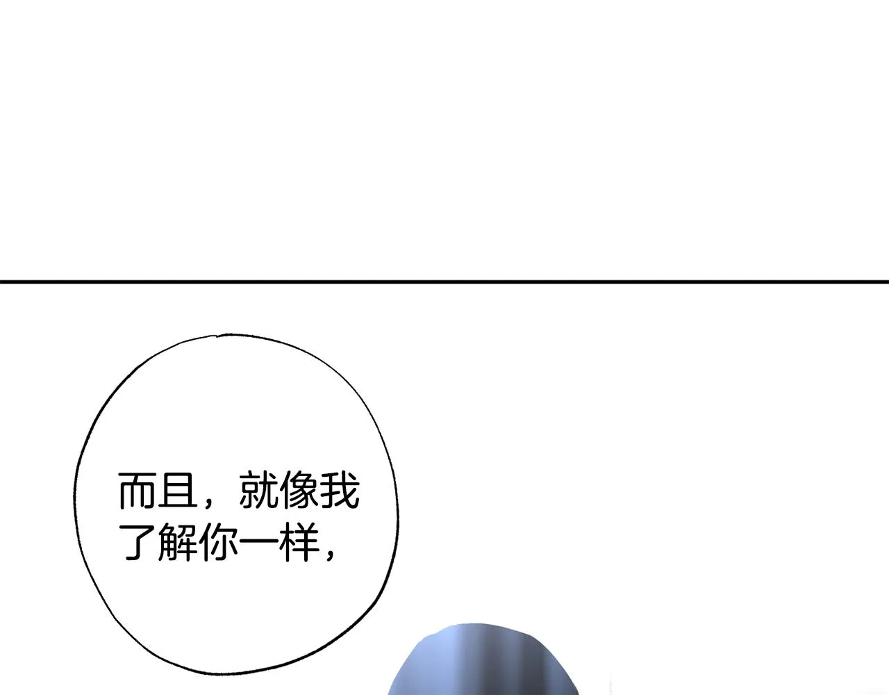 第77话 决定 第102页