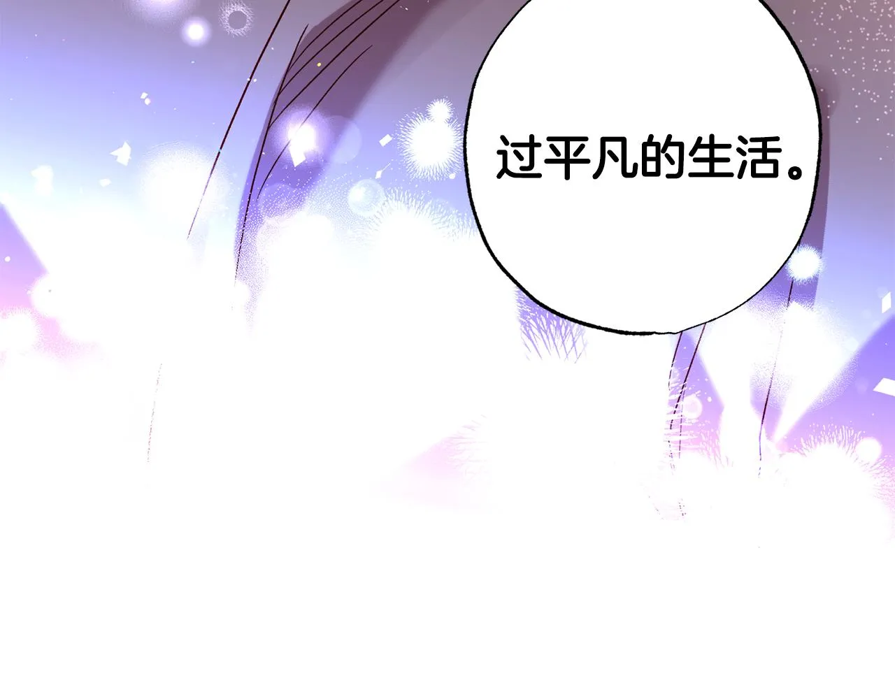第77话 决定 第106页