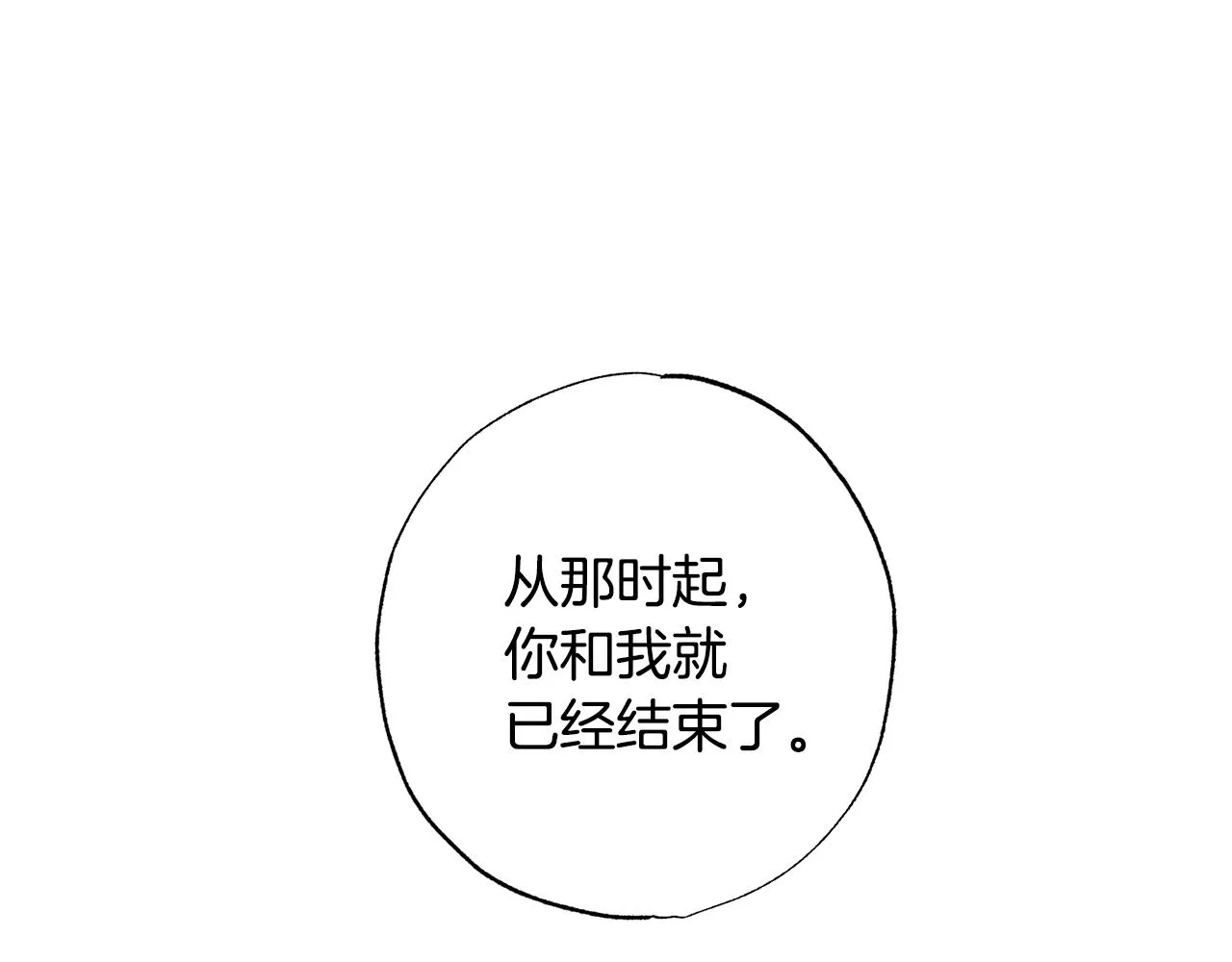 第77话 决定 第111页