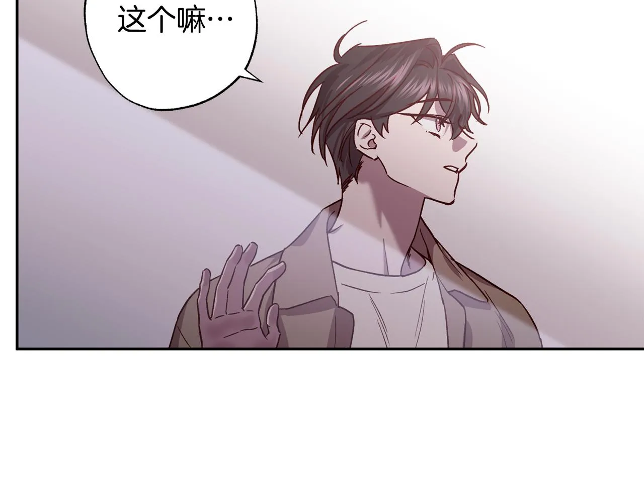 第77话 决定 第116页