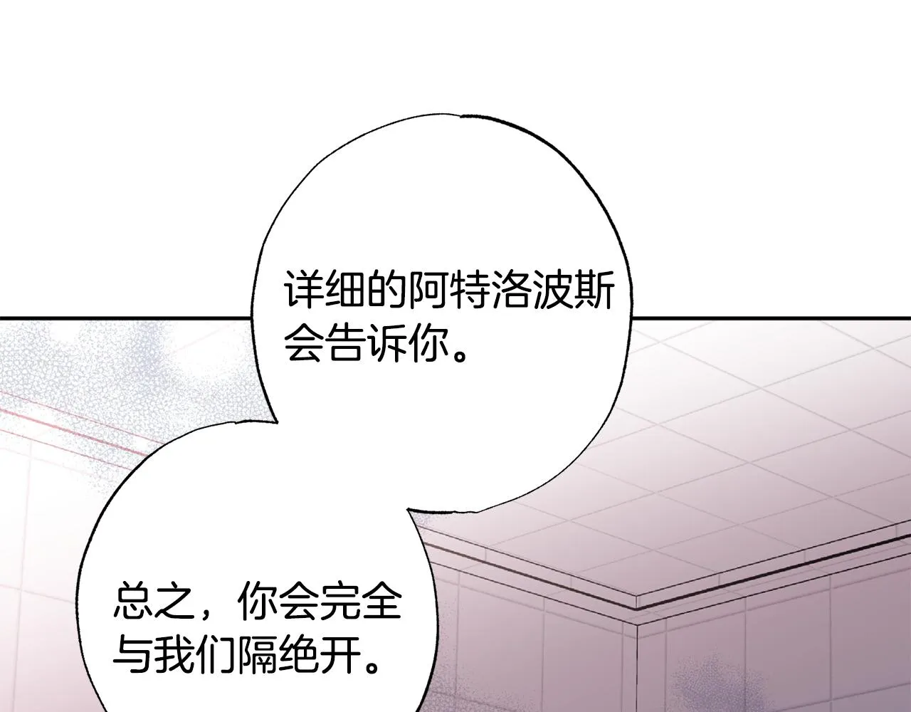 第77话 决定 第117页