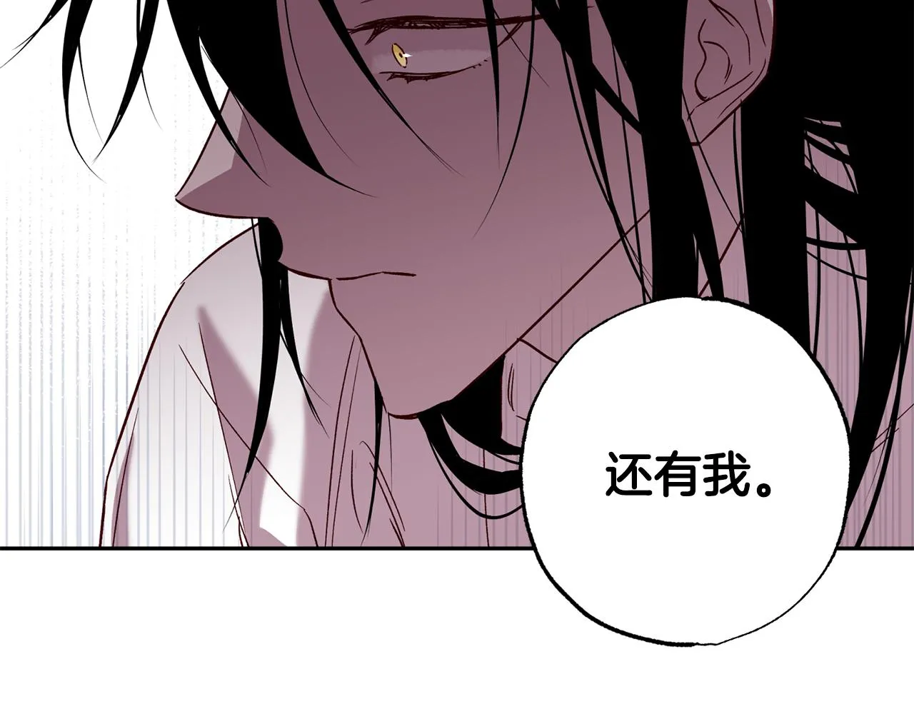 第77话 决定 第120页