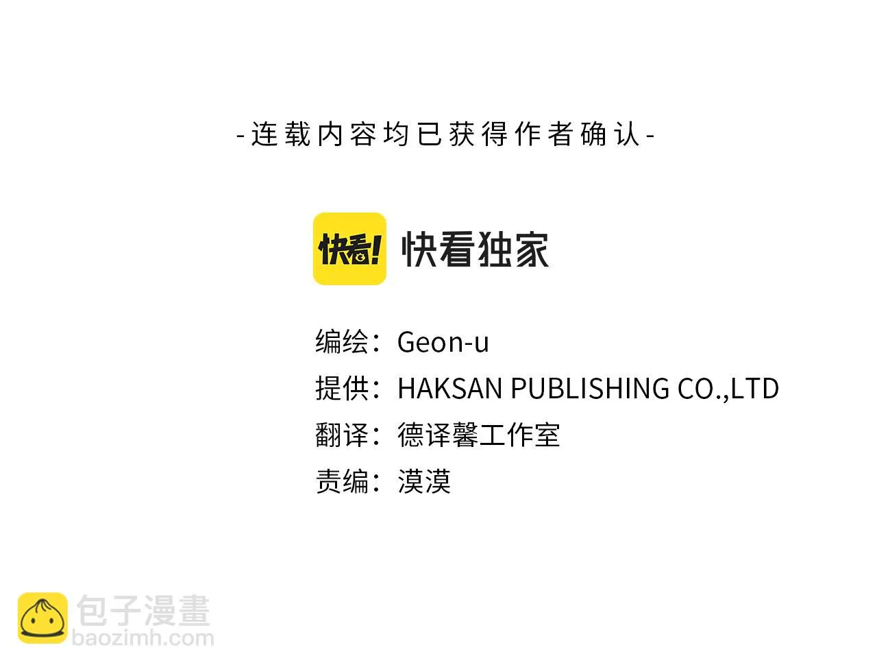 番外完结篇 身边有你 第3页