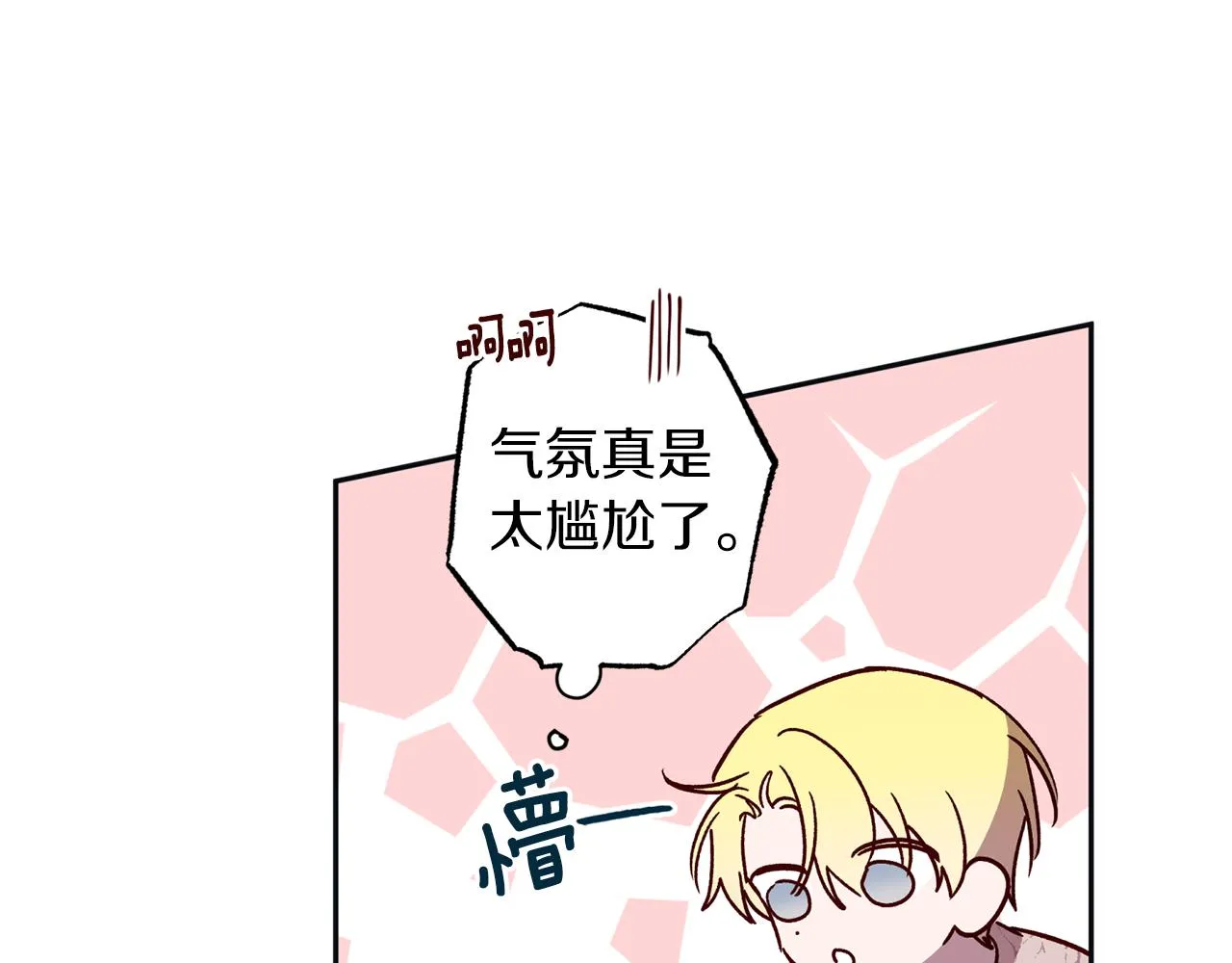 番外完结篇 身边有你 第7页