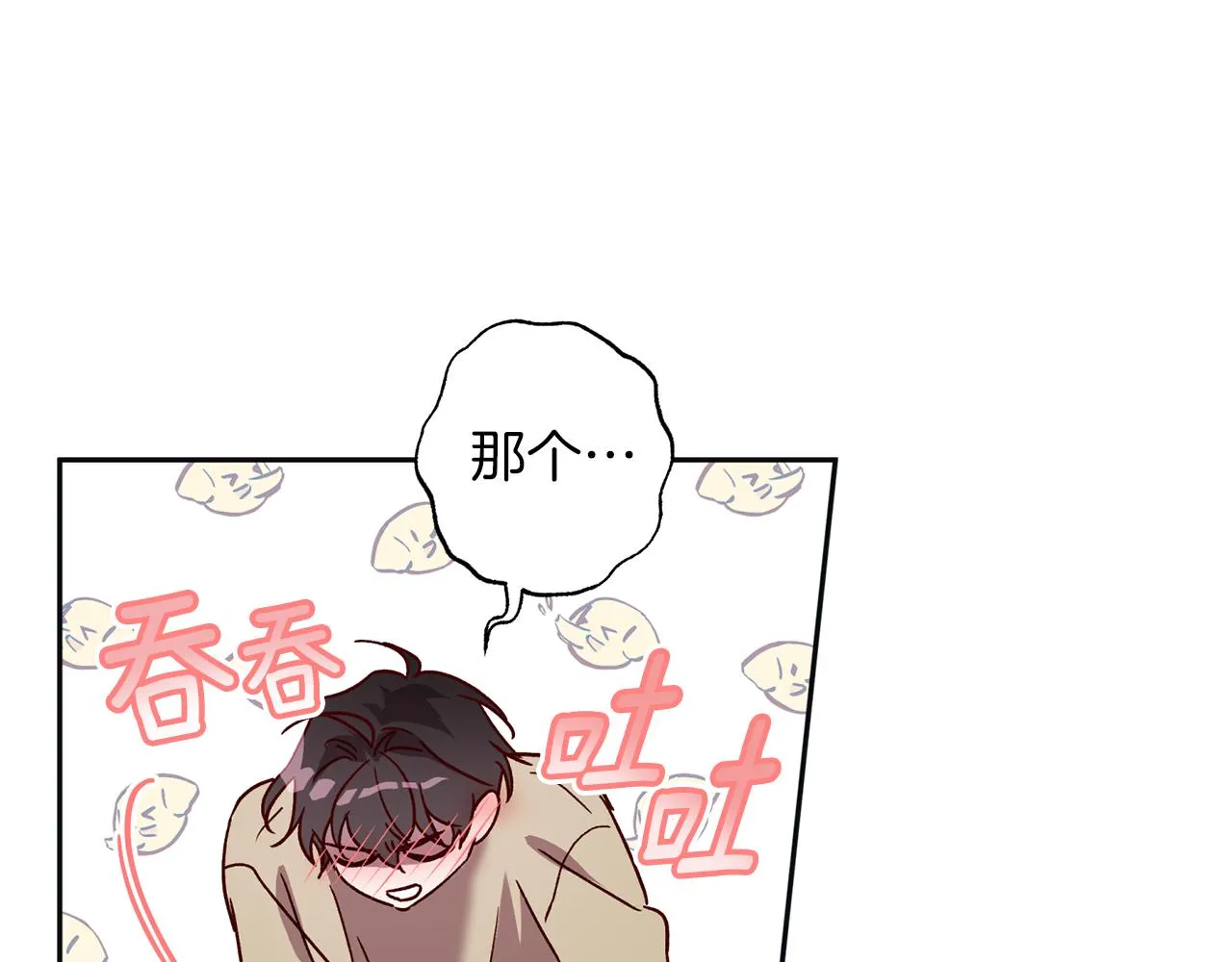 番外完结篇 身边有你 第9页
