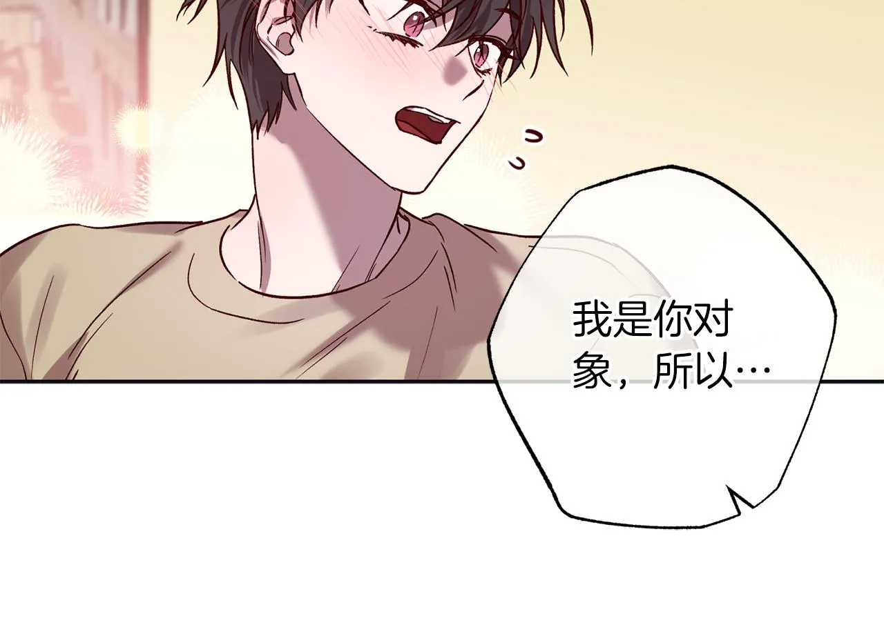 番外完结篇 身边有你 第18页