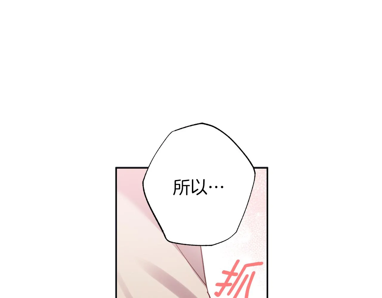 番外完结篇 身边有你 第19页
