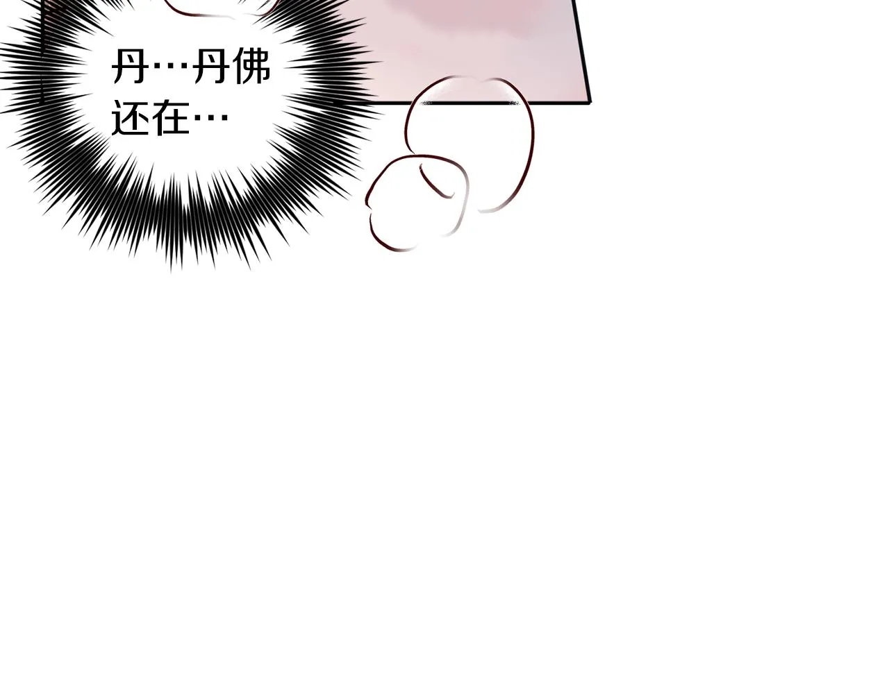 番外完结篇 身边有你 第33页