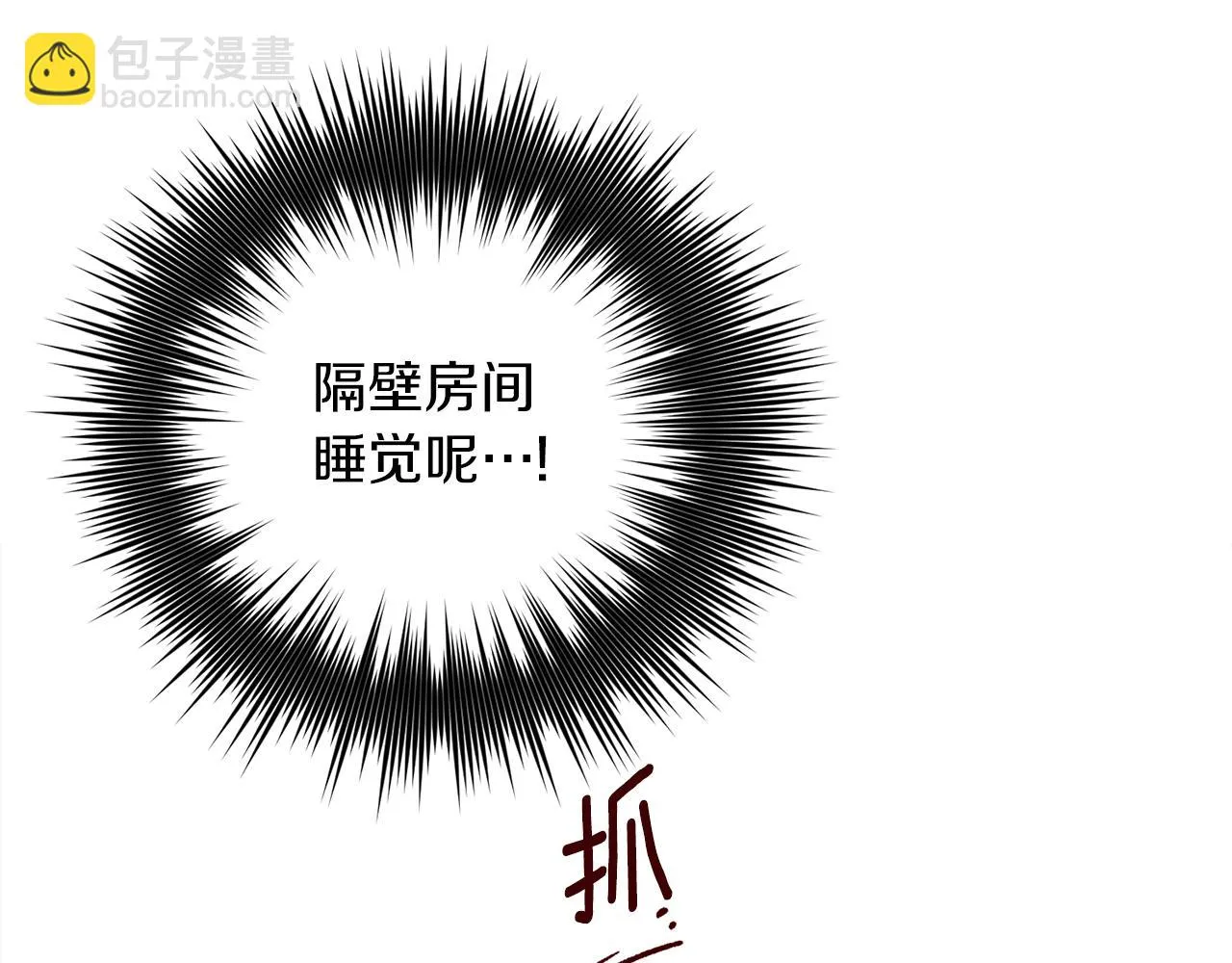 番外完结篇 身边有你 第34页