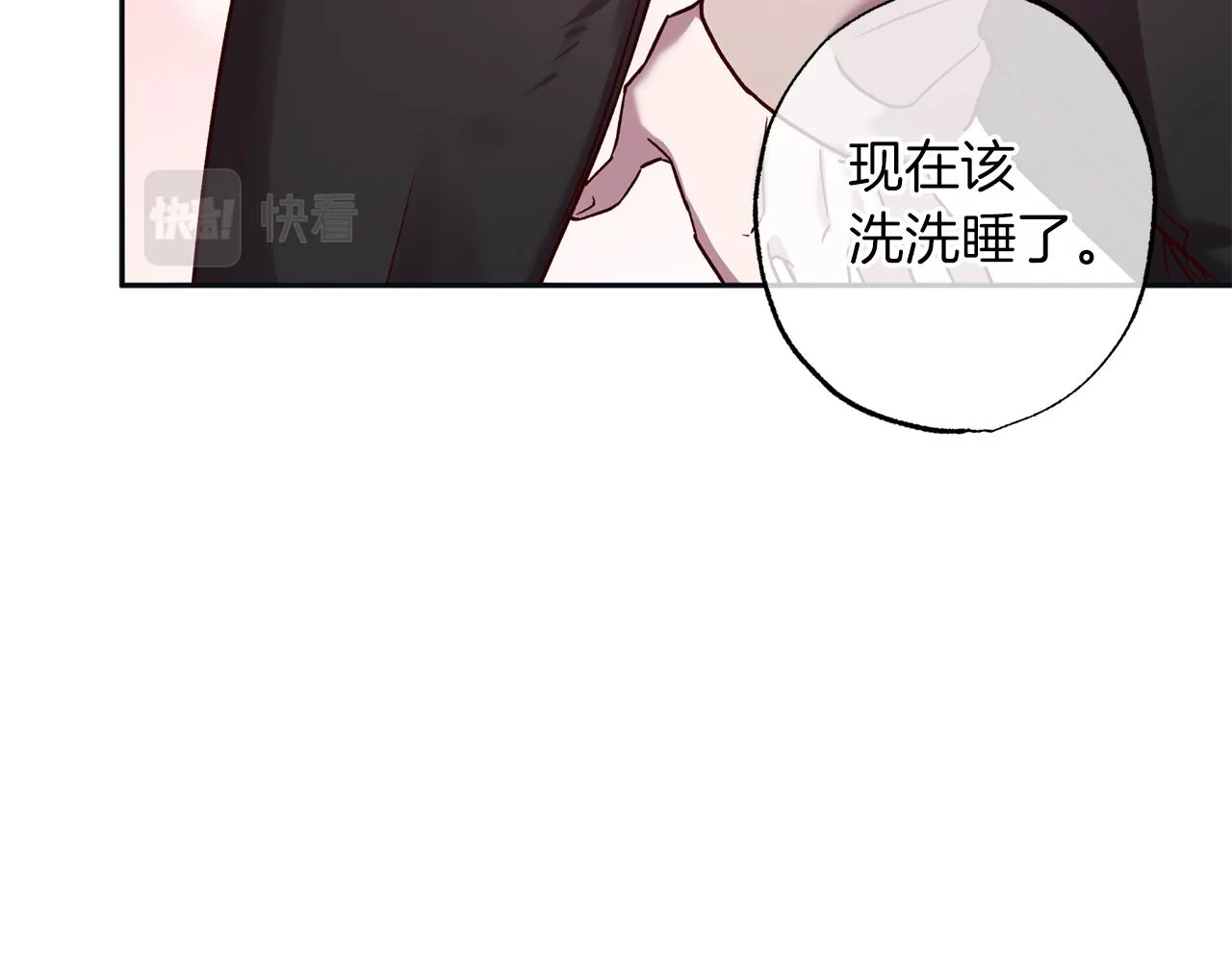 番外完结篇 身边有你 第53页