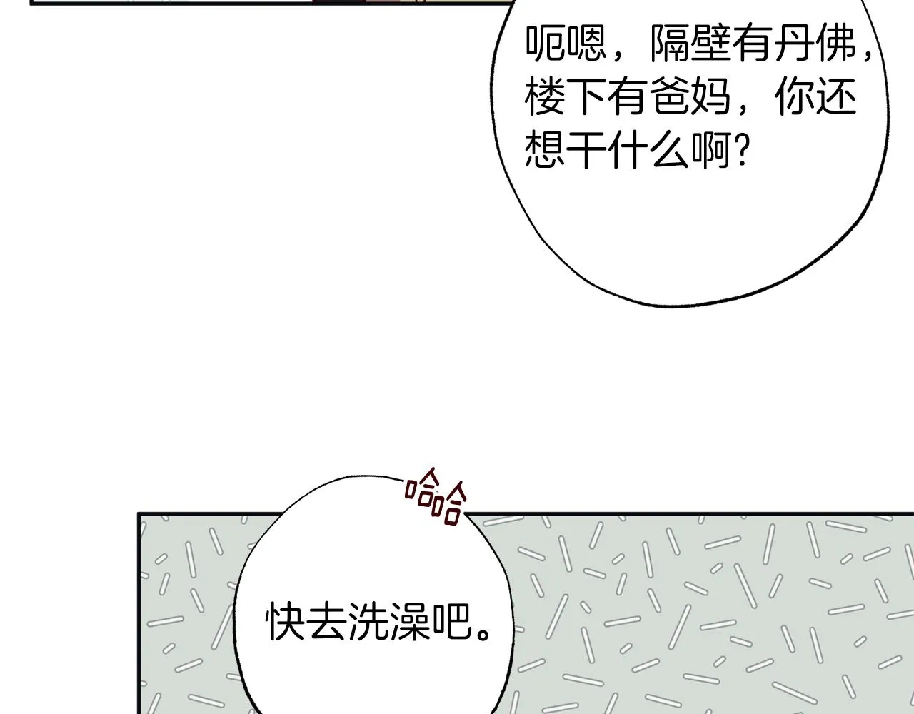 番外完结篇 身边有你 第55页