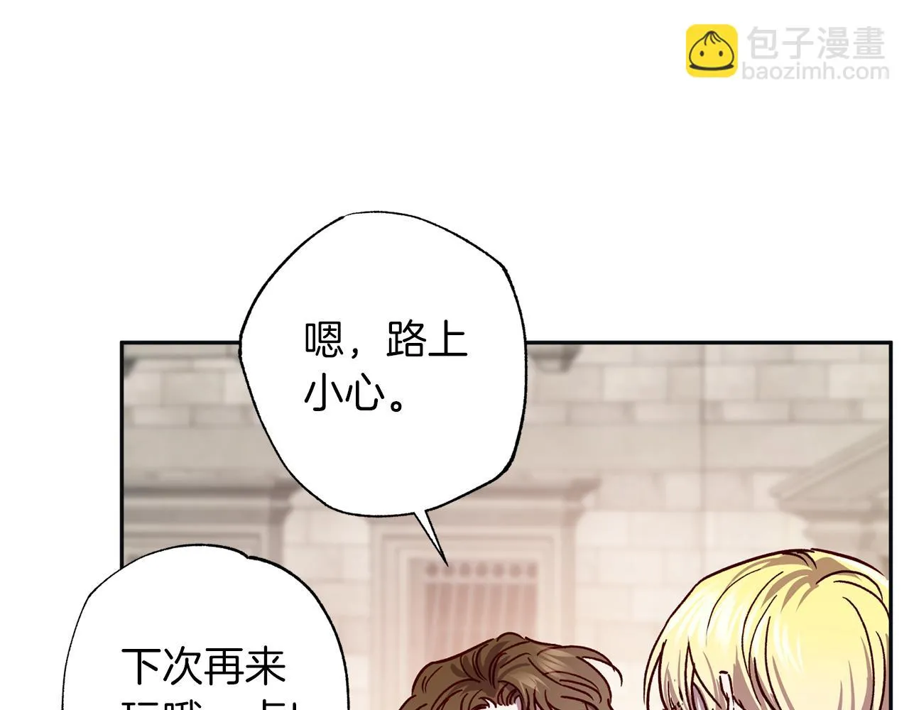 番外完结篇 身边有你 第63页