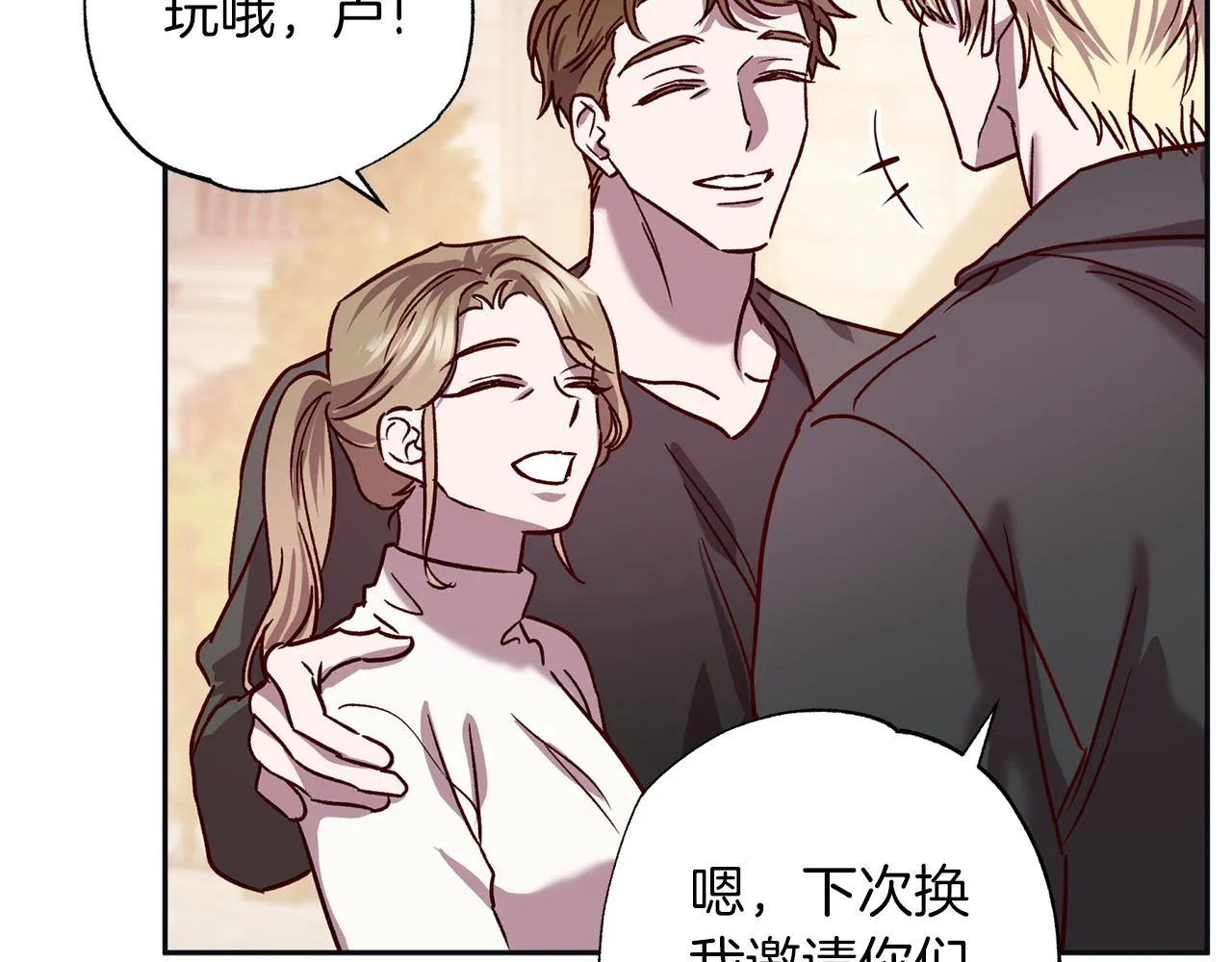 番外完结篇 身边有你 第64页