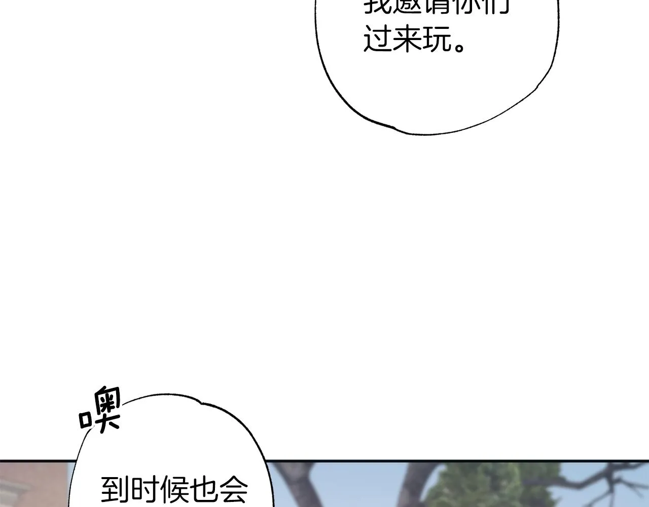 番外完结篇 身边有你 第65页