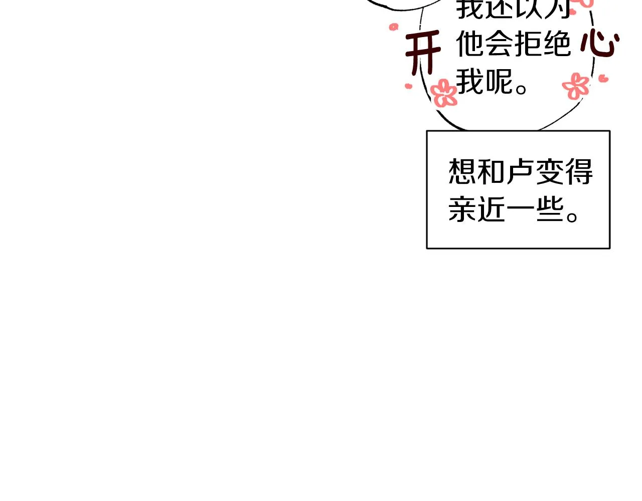 番外完结篇 身边有你 第73页