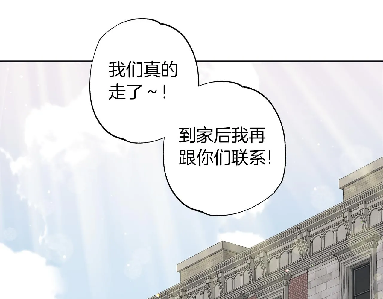 番外完结篇 身边有你 第74页
