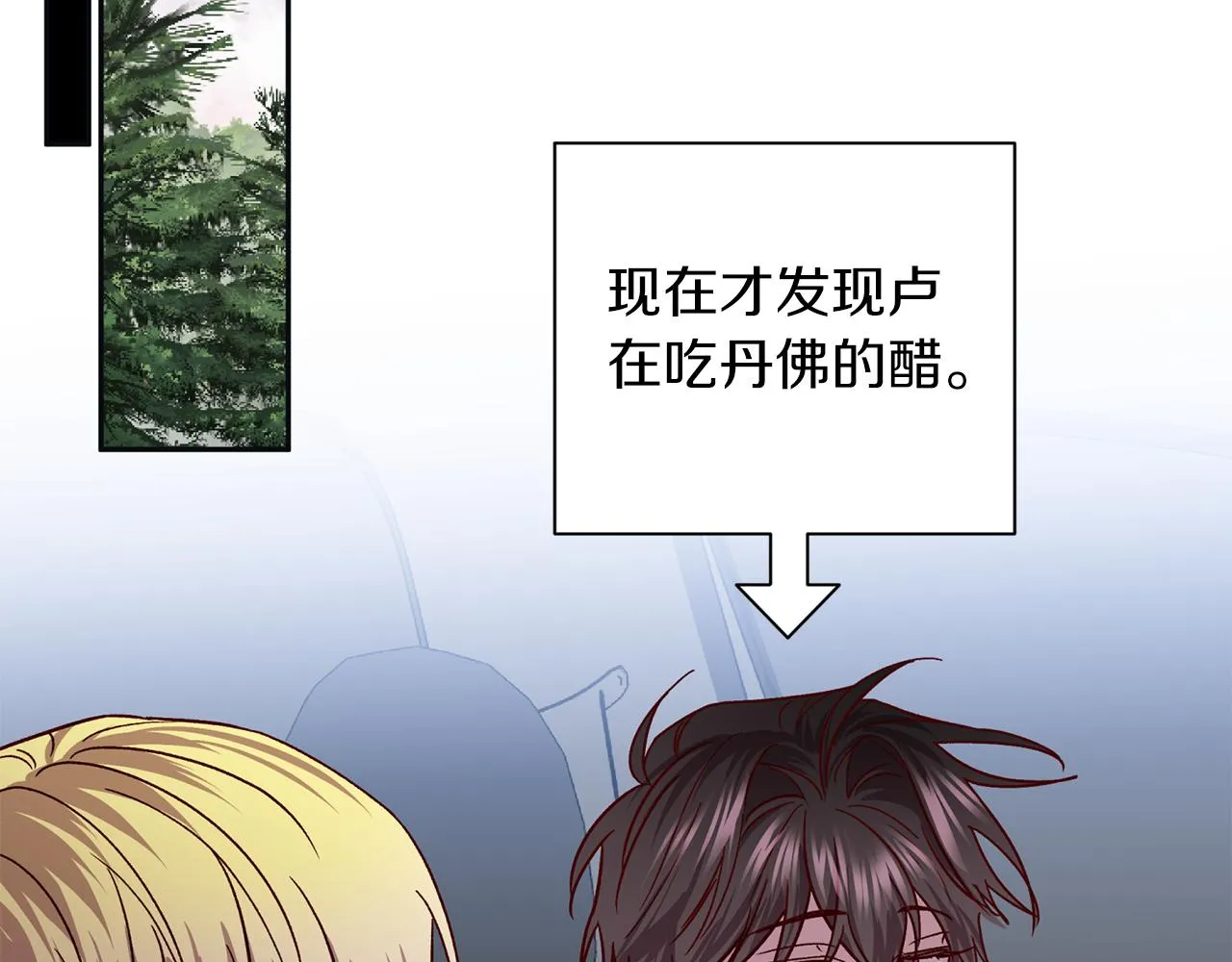 番外完结篇 身边有你 第77页