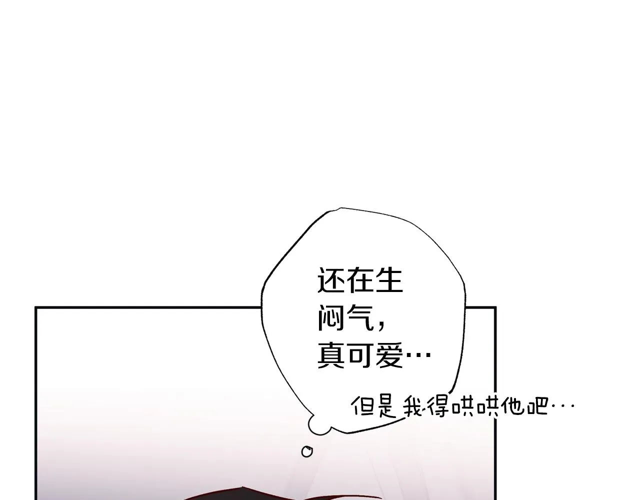 番外完结篇 身边有你 第80页