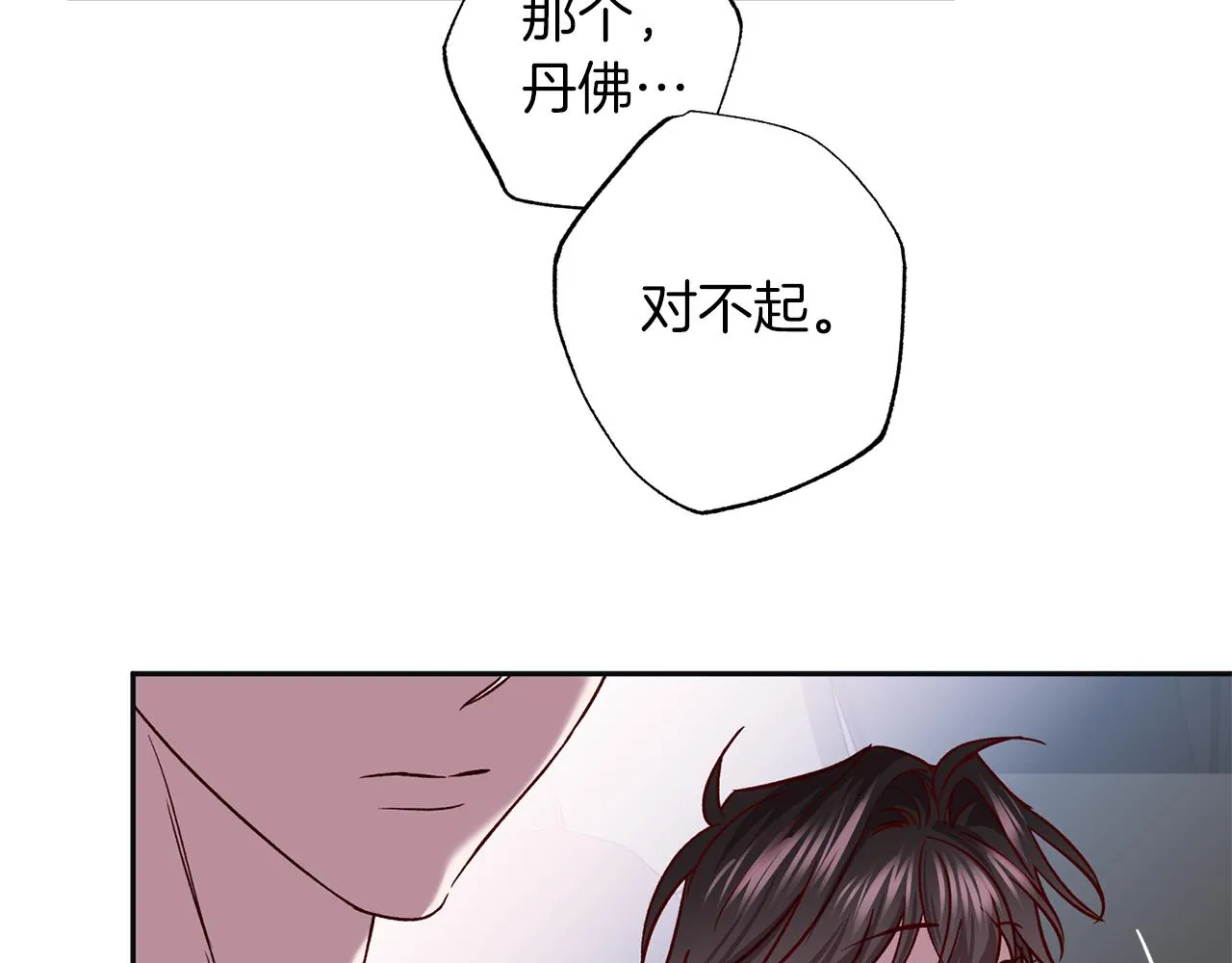番外完结篇 身边有你 第82页