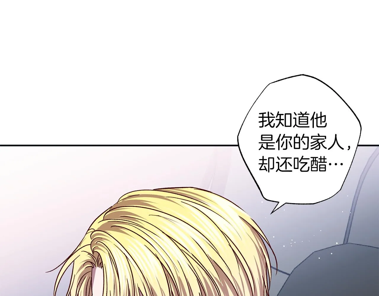 番外完结篇 身边有你 第84页