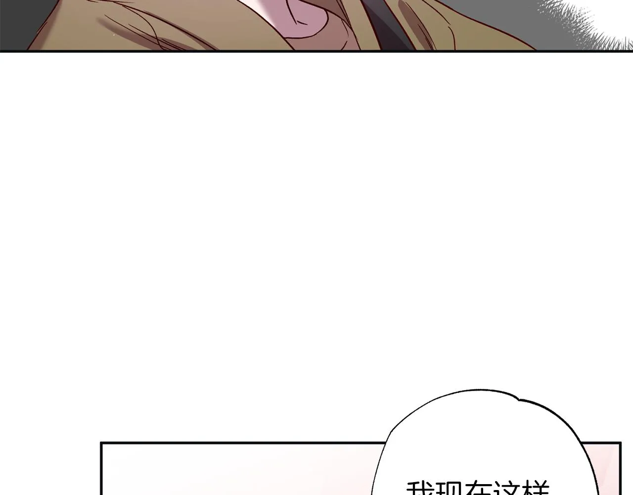番外完结篇 身边有你 第92页