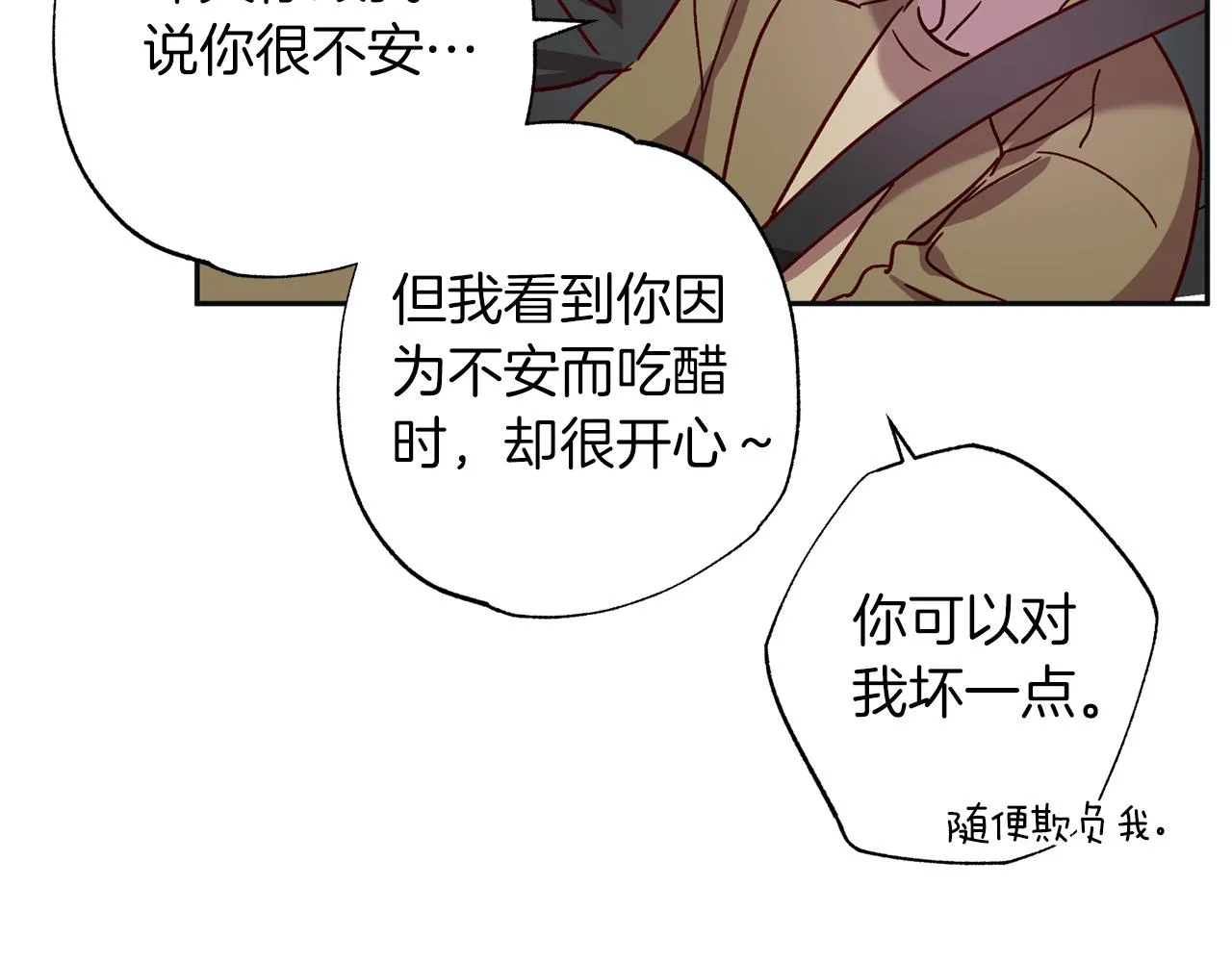 番外完结篇 身边有你 第94页