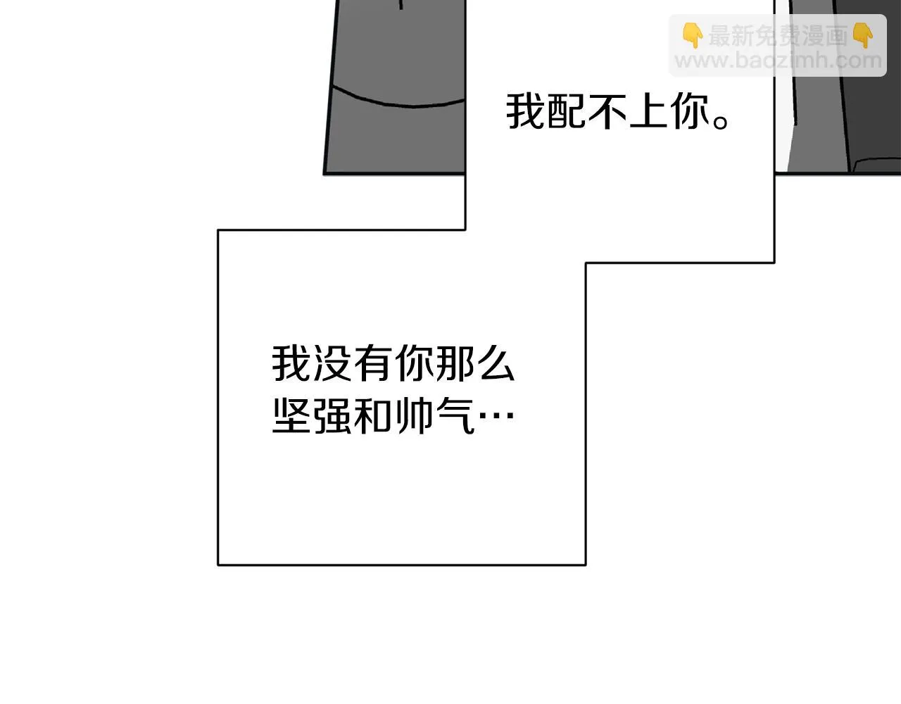 番外完结篇 身边有你 第97页