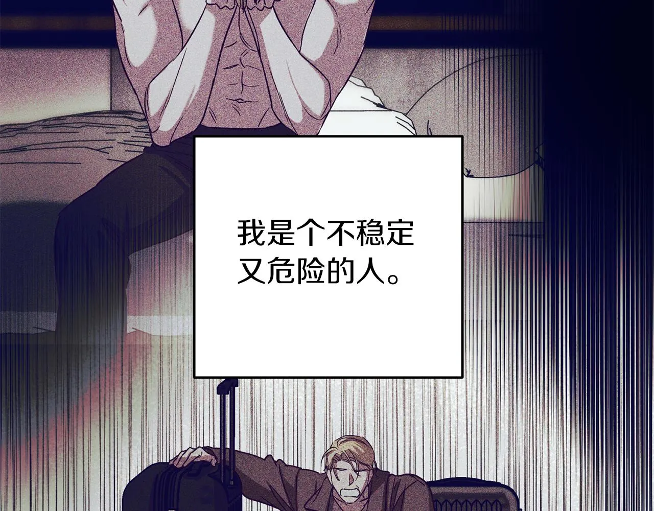 番外完结篇 身边有你 第101页