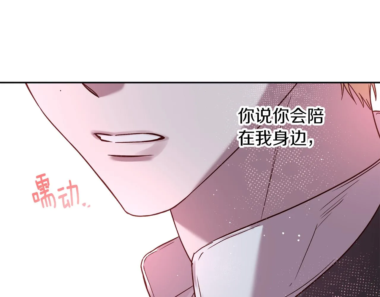 番外完结篇 身边有你 第108页