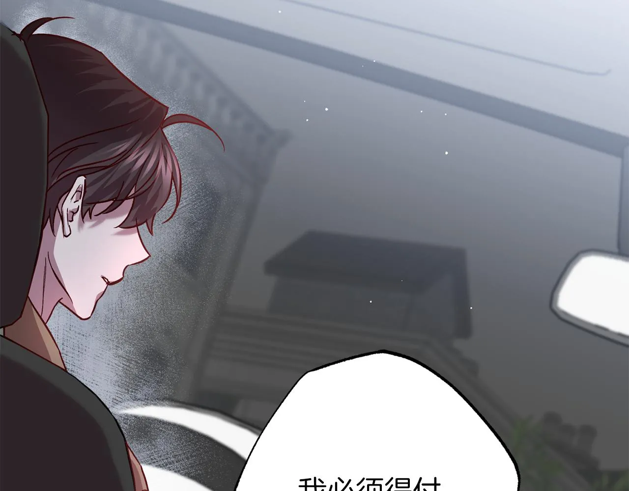 番外完结篇 身边有你 第116页