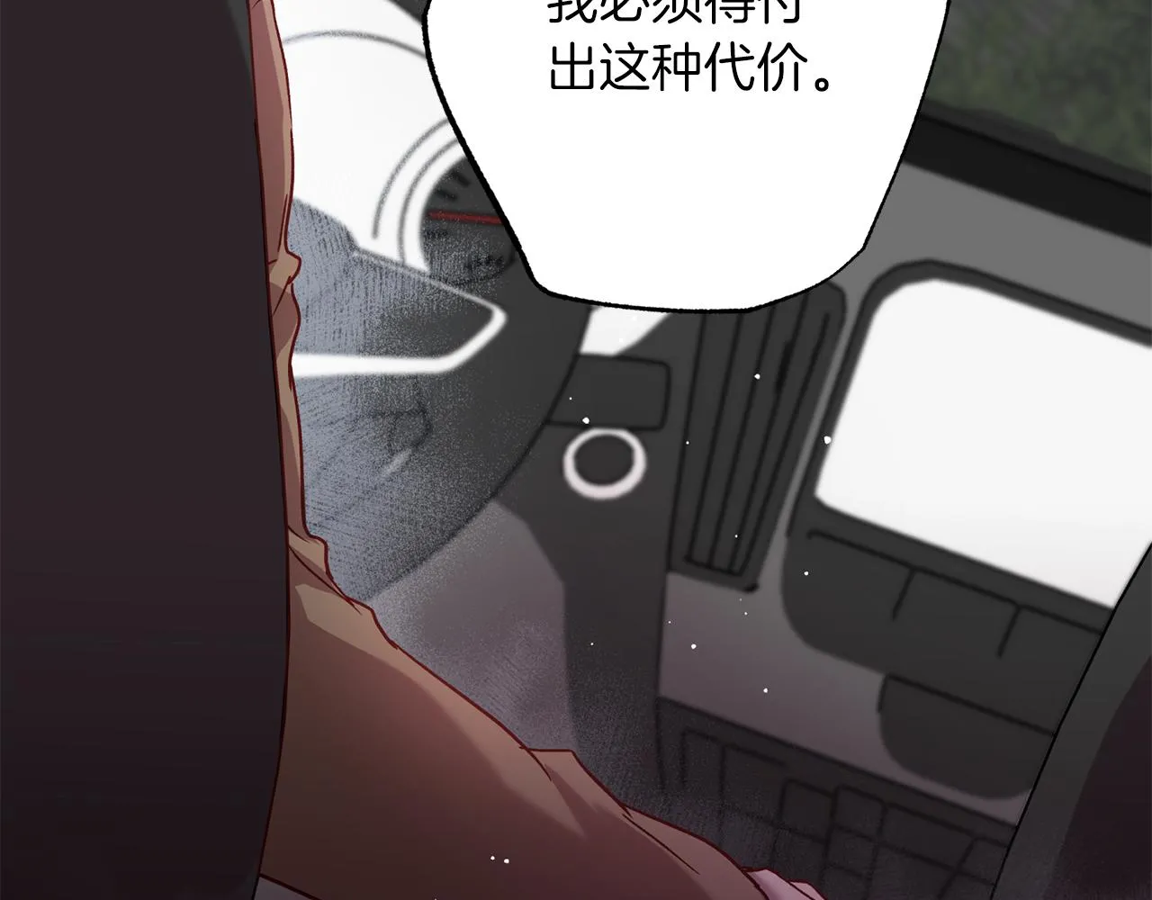 番外完结篇 身边有你 第117页