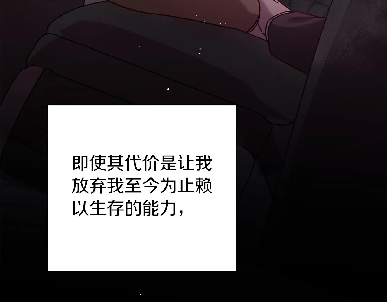 番外完结篇 身边有你 第118页