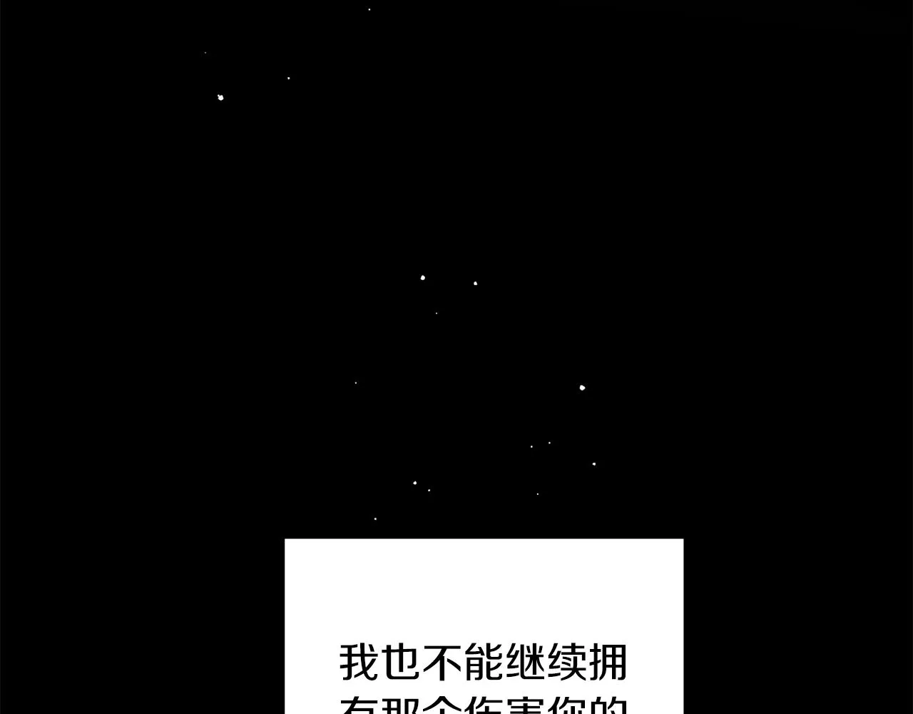 番外完结篇 身边有你 第119页