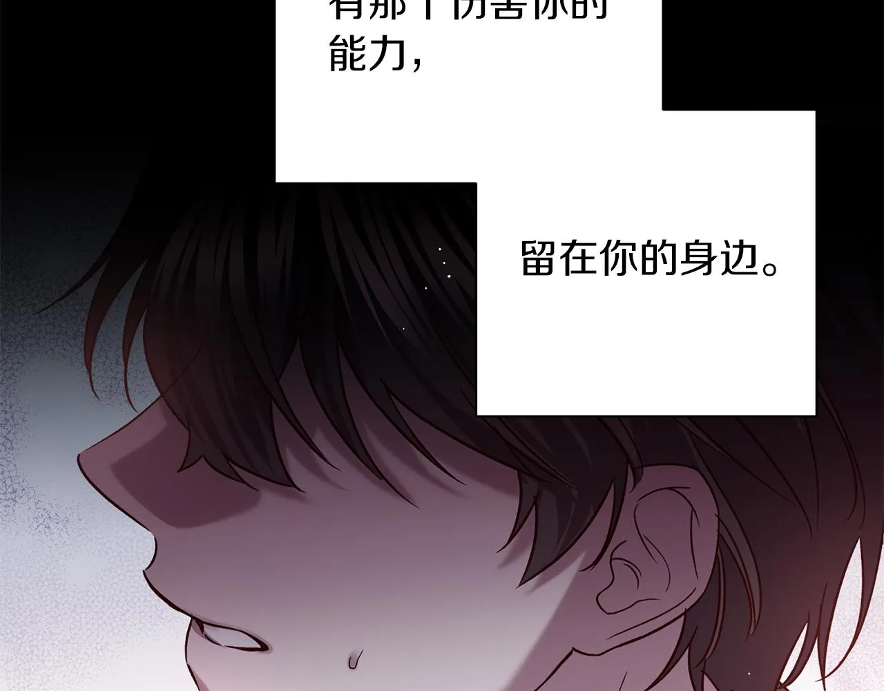 番外完结篇 身边有你 第120页