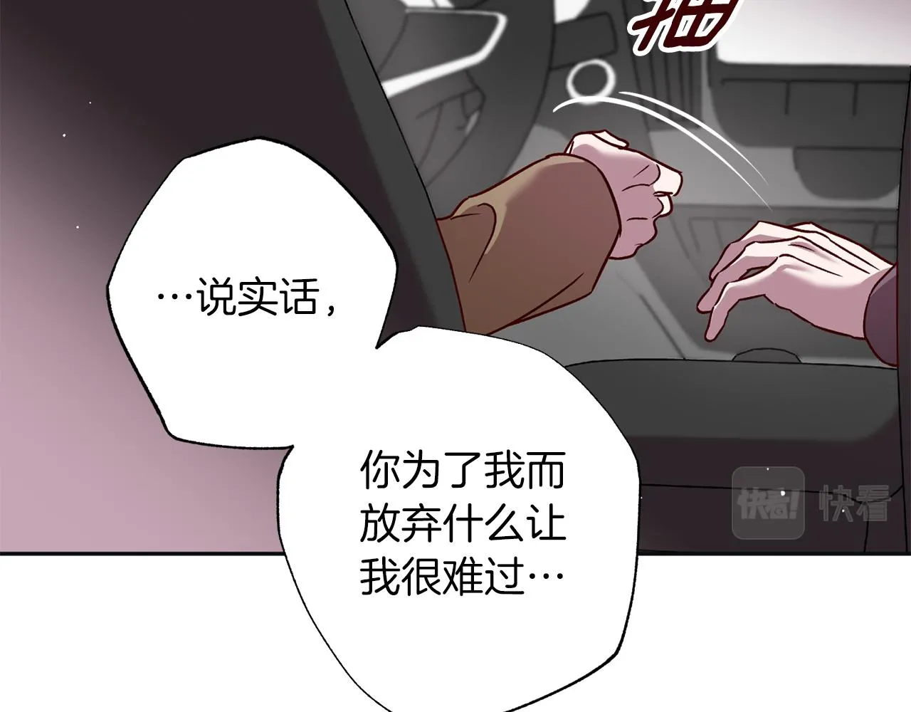 番外完结篇 身边有你 第125页