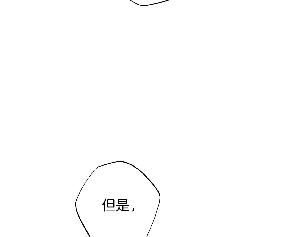番外完结篇 身边有你 第126页