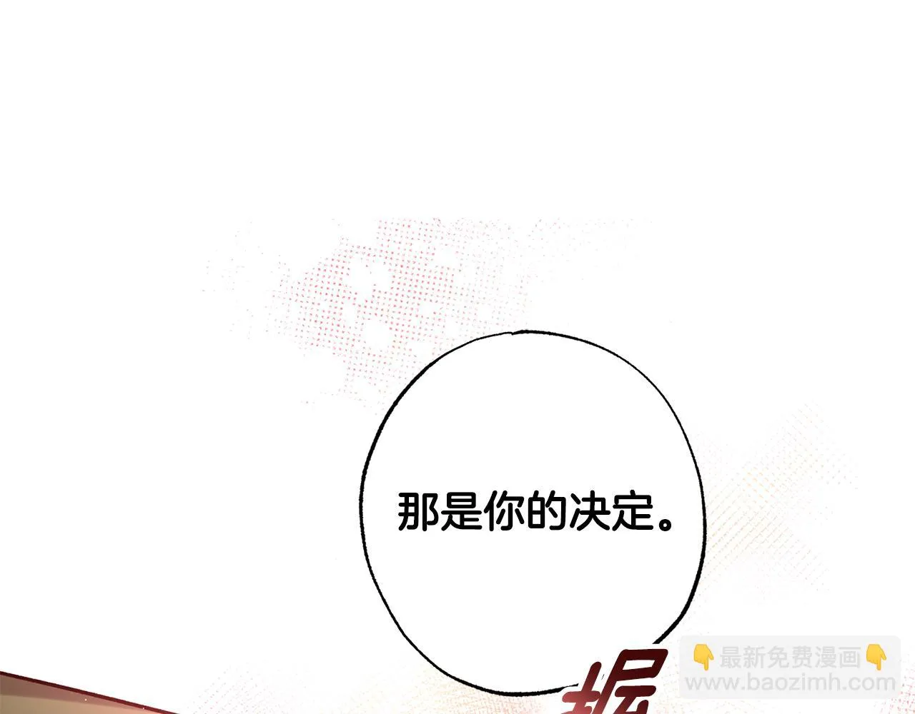 番外完结篇 身边有你 第128页