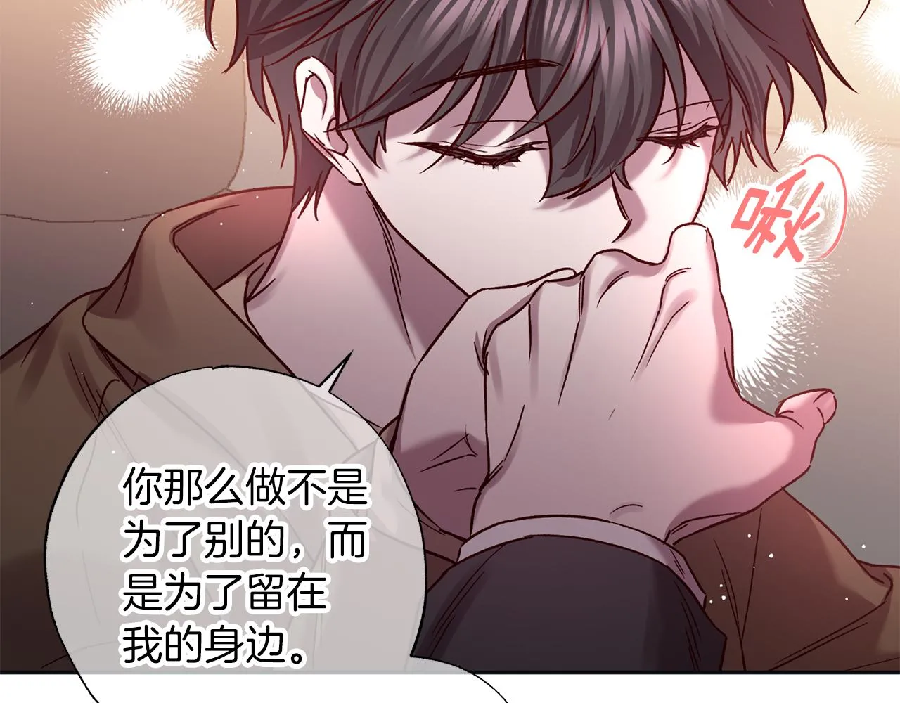 番外完结篇 身边有你 第132页