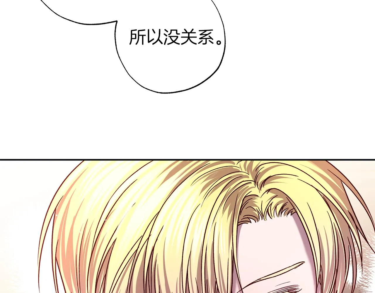 番外完结篇 身边有你 第133页