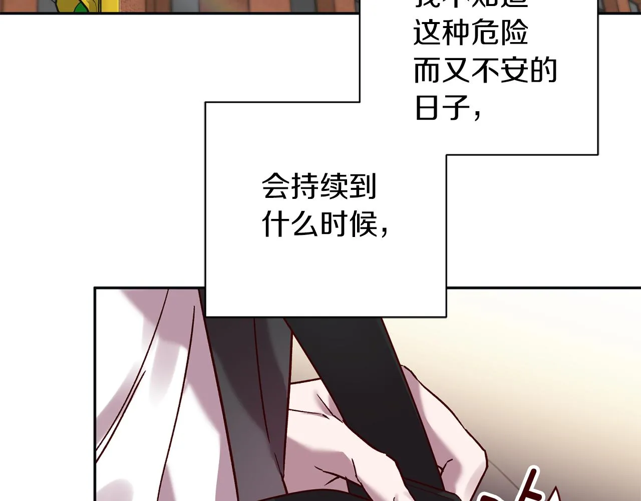番外完结篇 身边有你 第138页