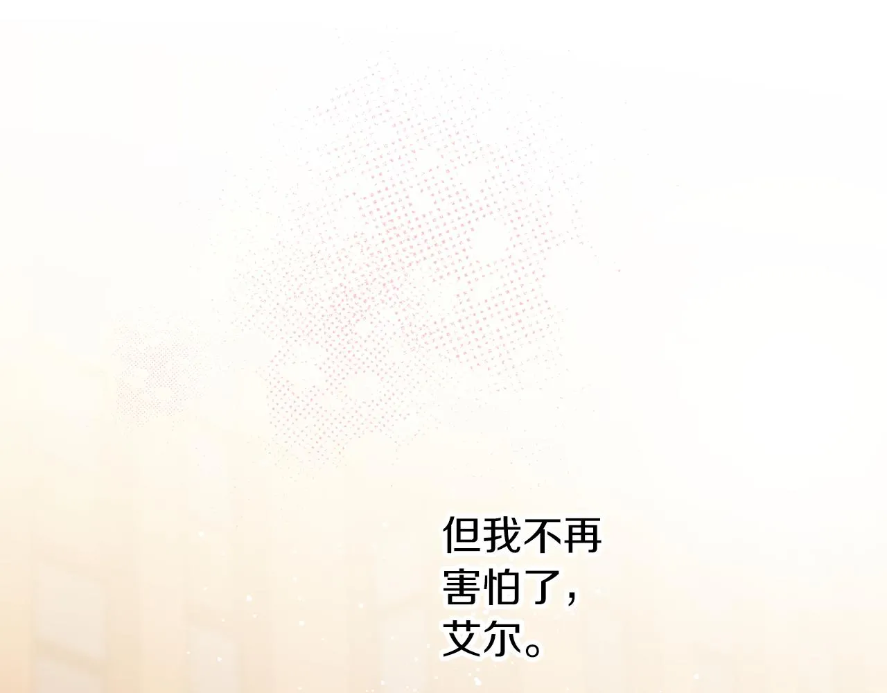 番外完结篇 身边有你 第145页
