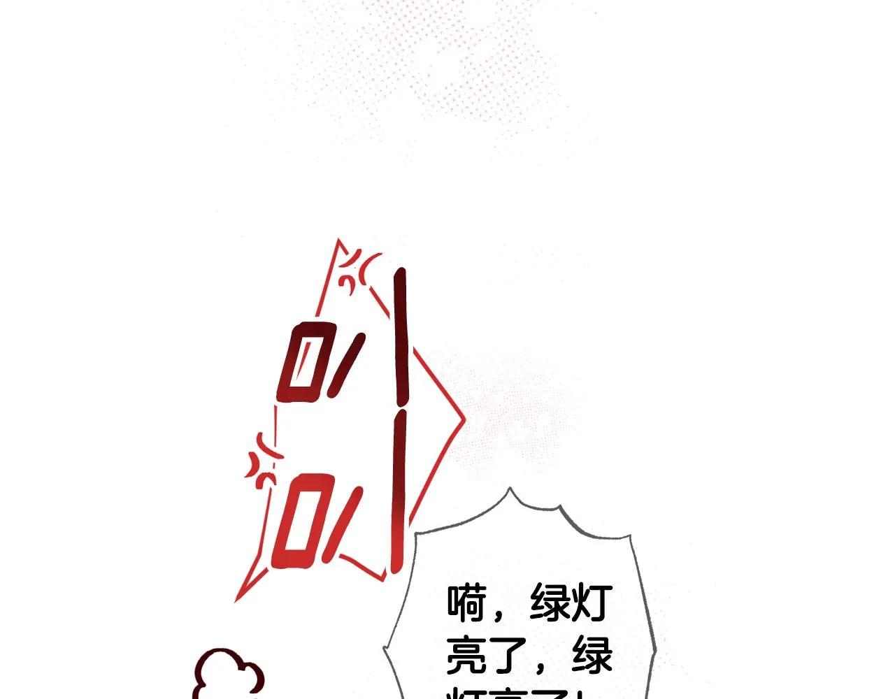 番外完结篇 身边有你 第149页