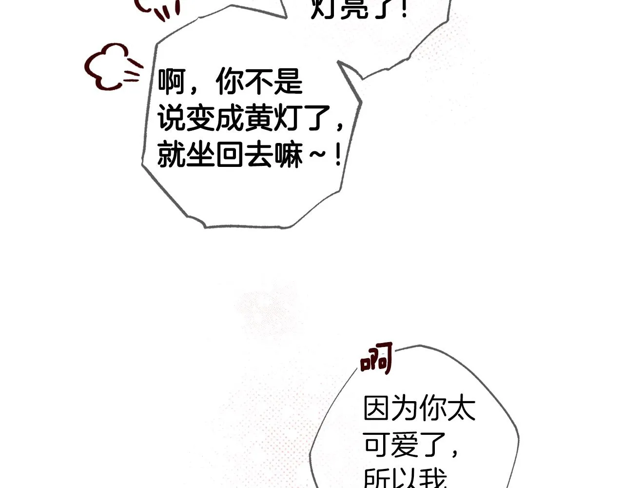 番外完结篇 身边有你 第150页