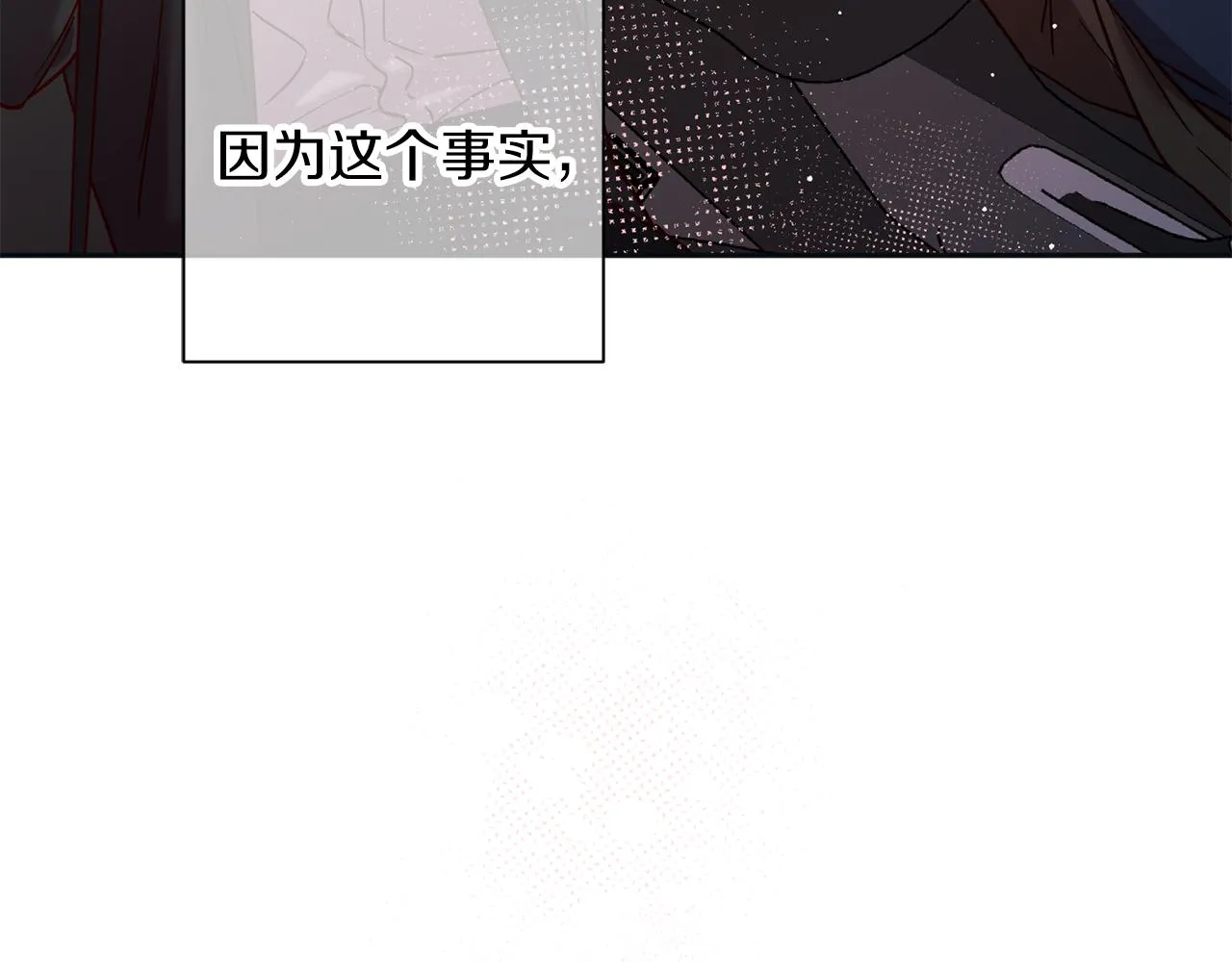 番外完结篇 身边有你 第153页