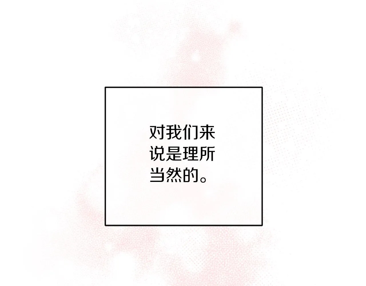 番外完结篇 身边有你 第154页