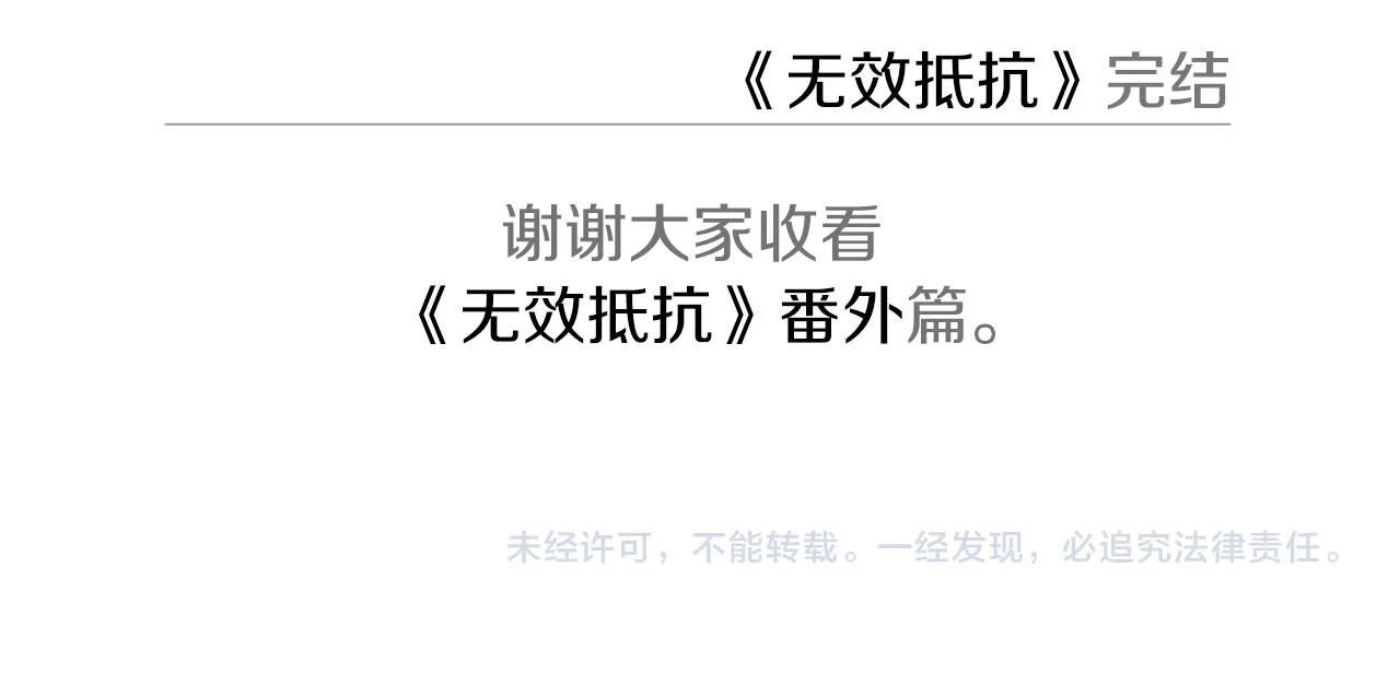 番外完结篇 身边有你 第157页