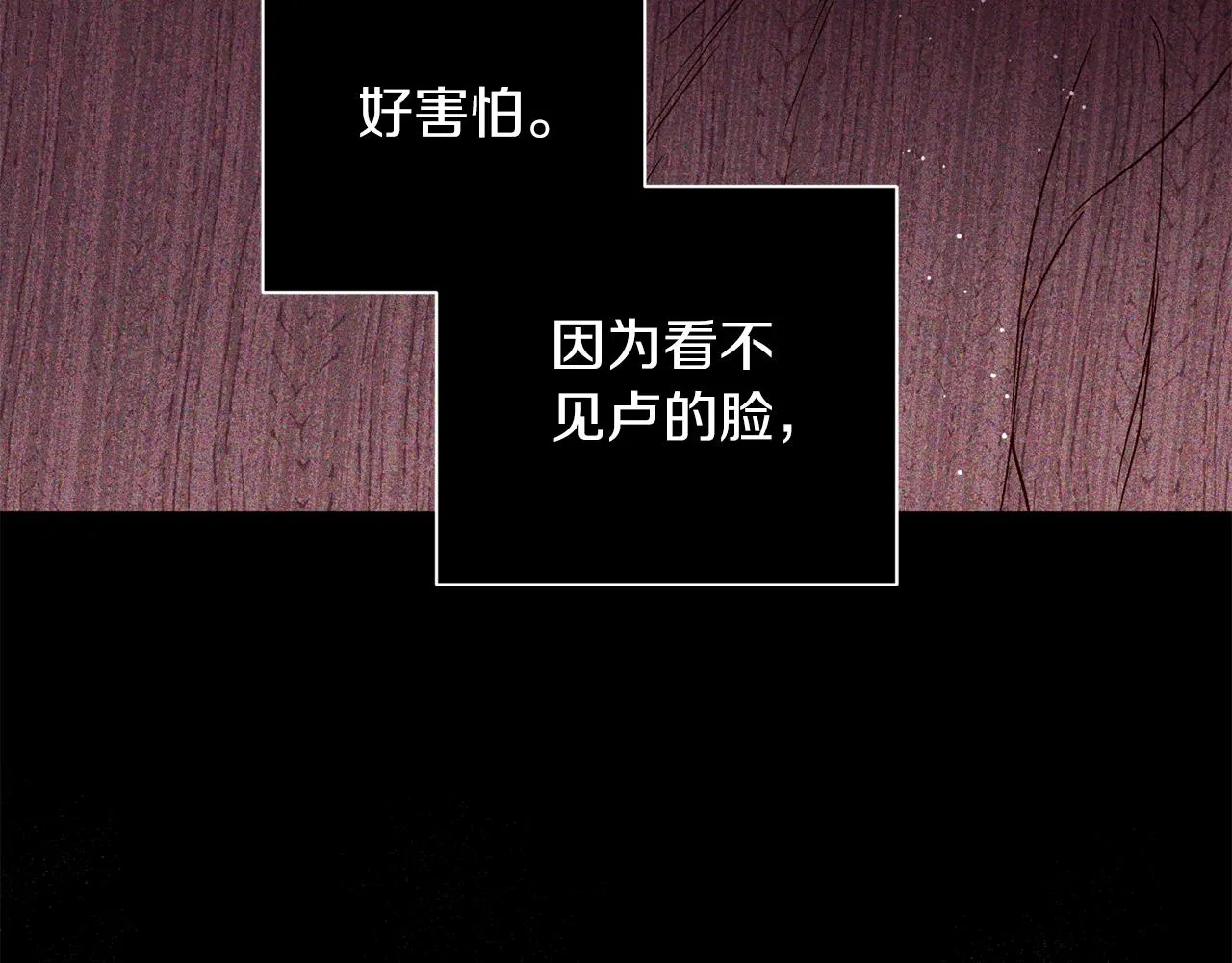 番外5 伤口会愈合 第8页