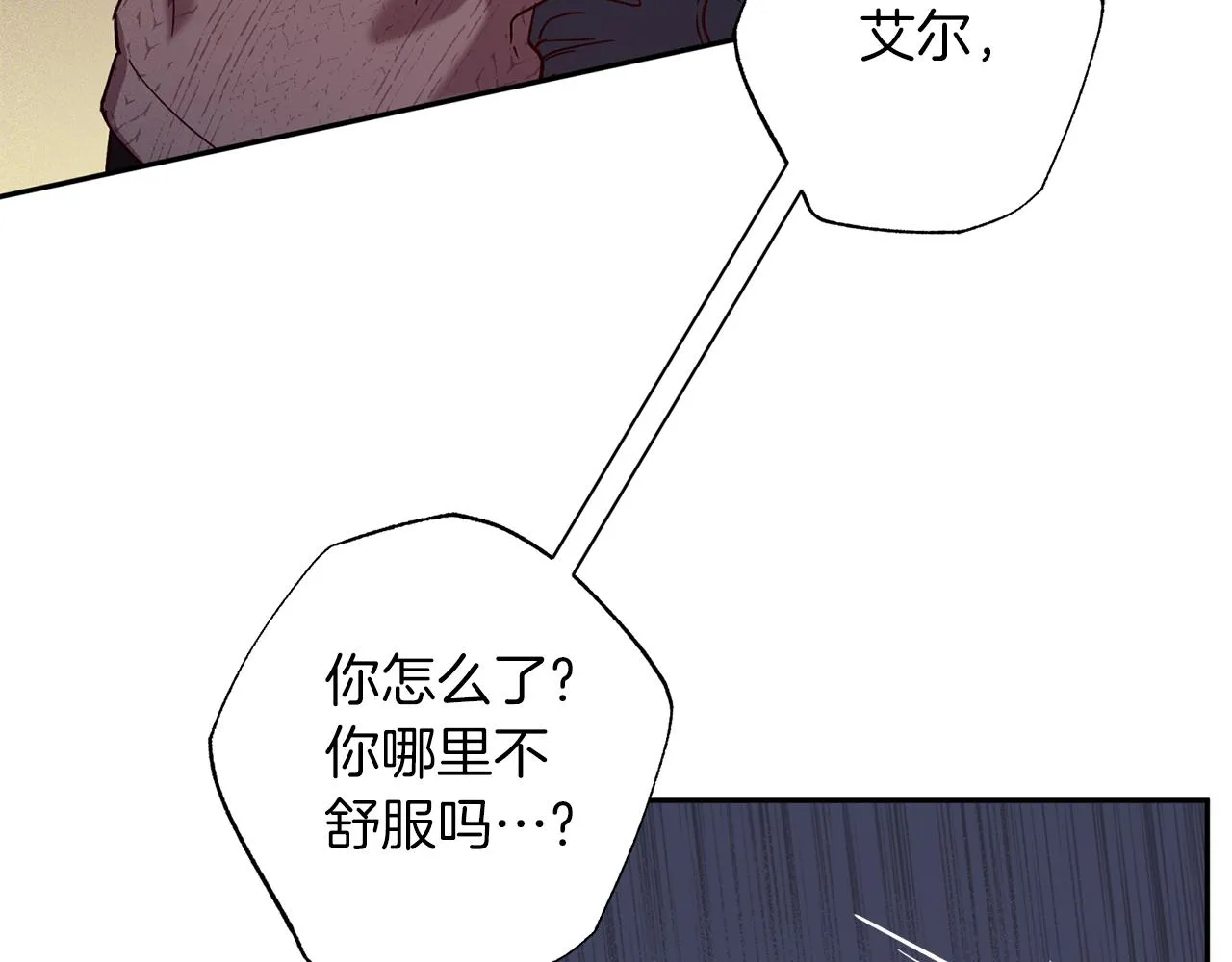 番外5 伤口会愈合 第11页